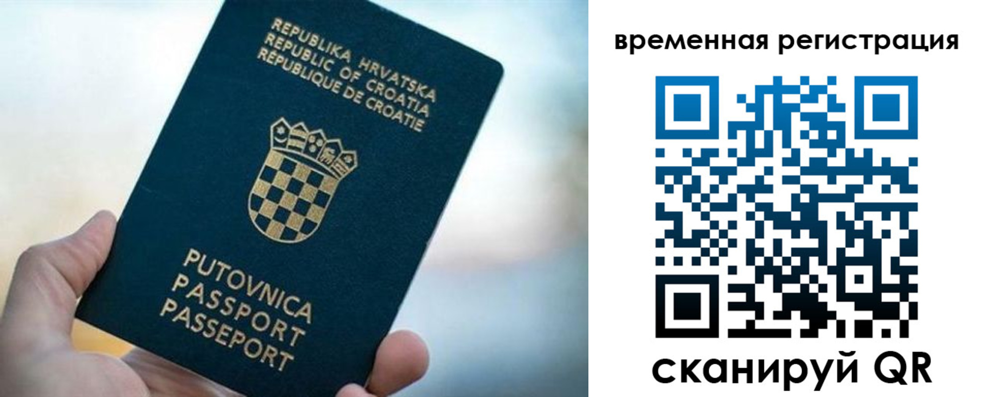 прописка законно в Зуевке