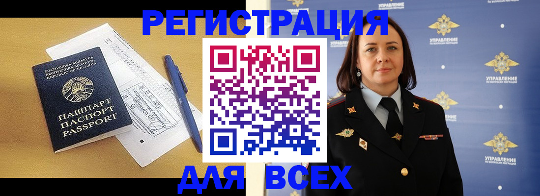 временная регистрация надежно в Зуевке