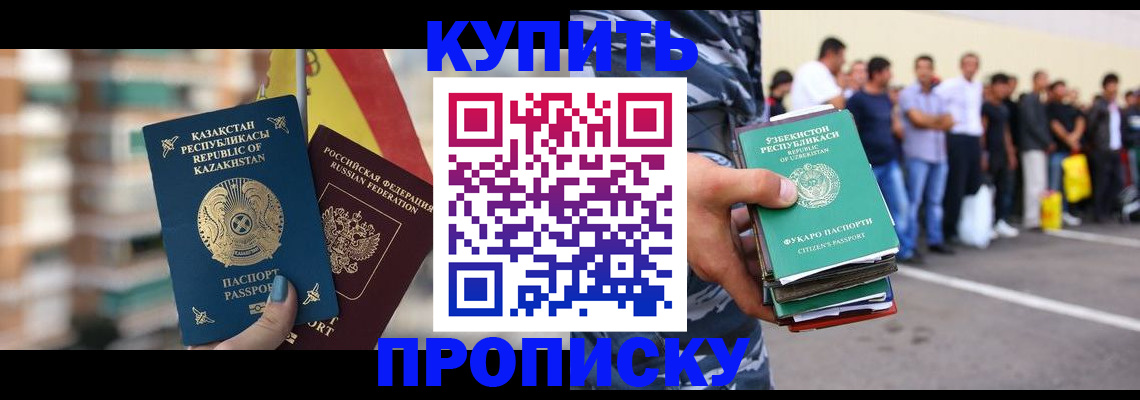 временная регистрация в квартире в Зуевке