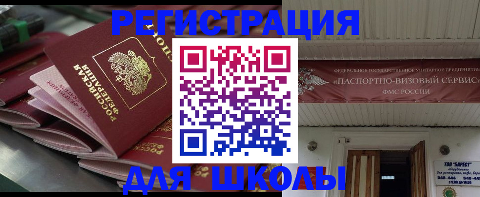 прописка законно в Зуевке